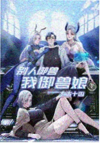 机械纪元赛博科幻动漫海报
